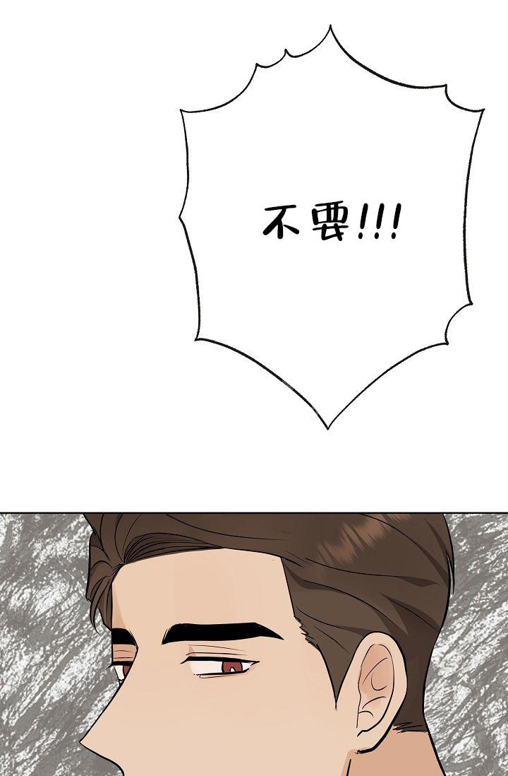 是我们的未来漫画,第28话5图