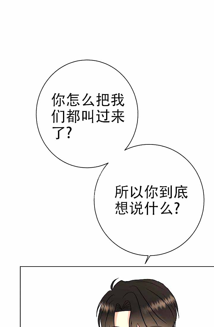 是我们短暂的相逢是哪首歌的歌词漫画,第9话2图
