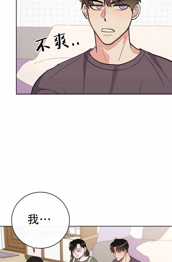 是我们短暂的相逢是哪首歌的歌词漫画,第9话3图
