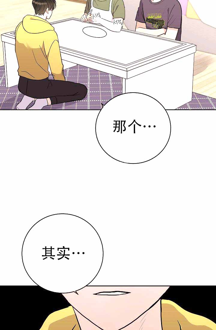 是我们短暂的相逢是哪首歌的歌词漫画,第9话4图