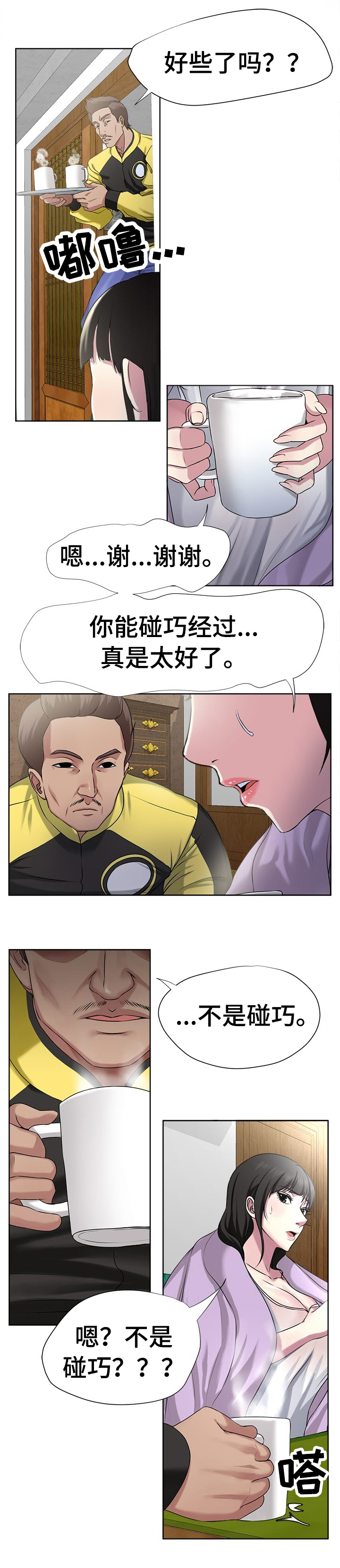 打小人很灵的方法诅咒身败名裂漫画,第8章：都死了3图