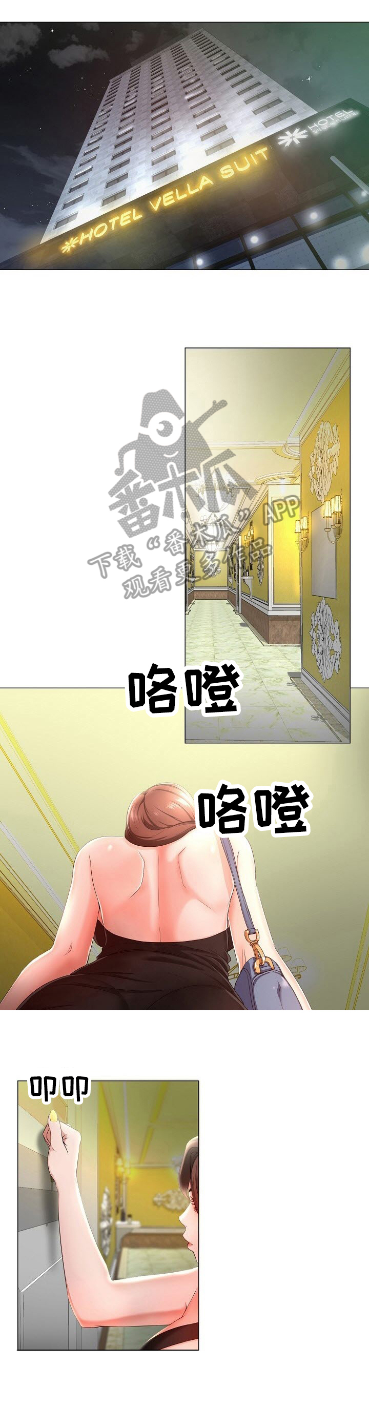 打小人很灵的方法诅咒身败名裂漫画,第14章：很好1图
