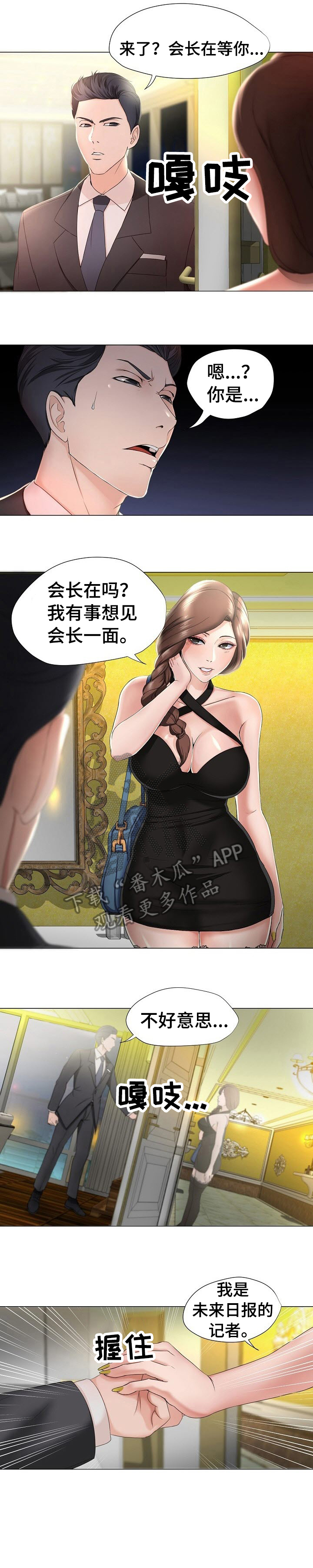 打小人很灵的方法诅咒身败名裂漫画,第14章：很好2图