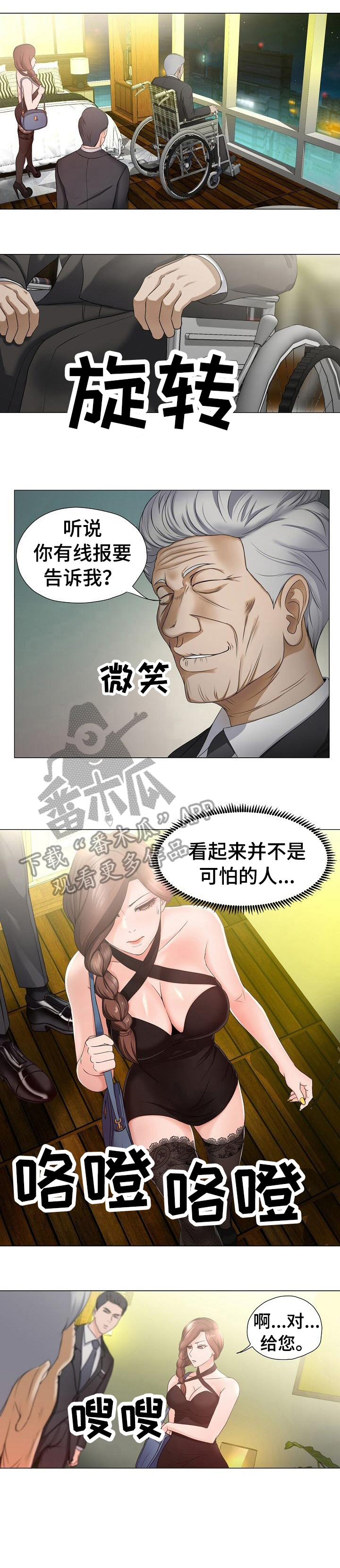 打小人很灵的方法诅咒身败名裂漫画,第14章：很好4图