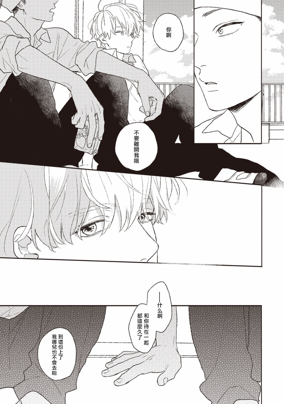 番外012