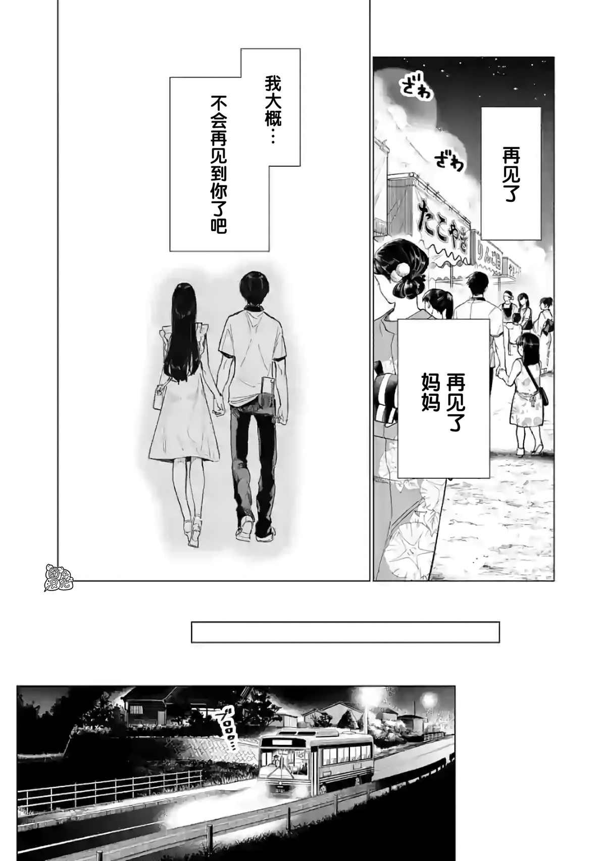 第12话3