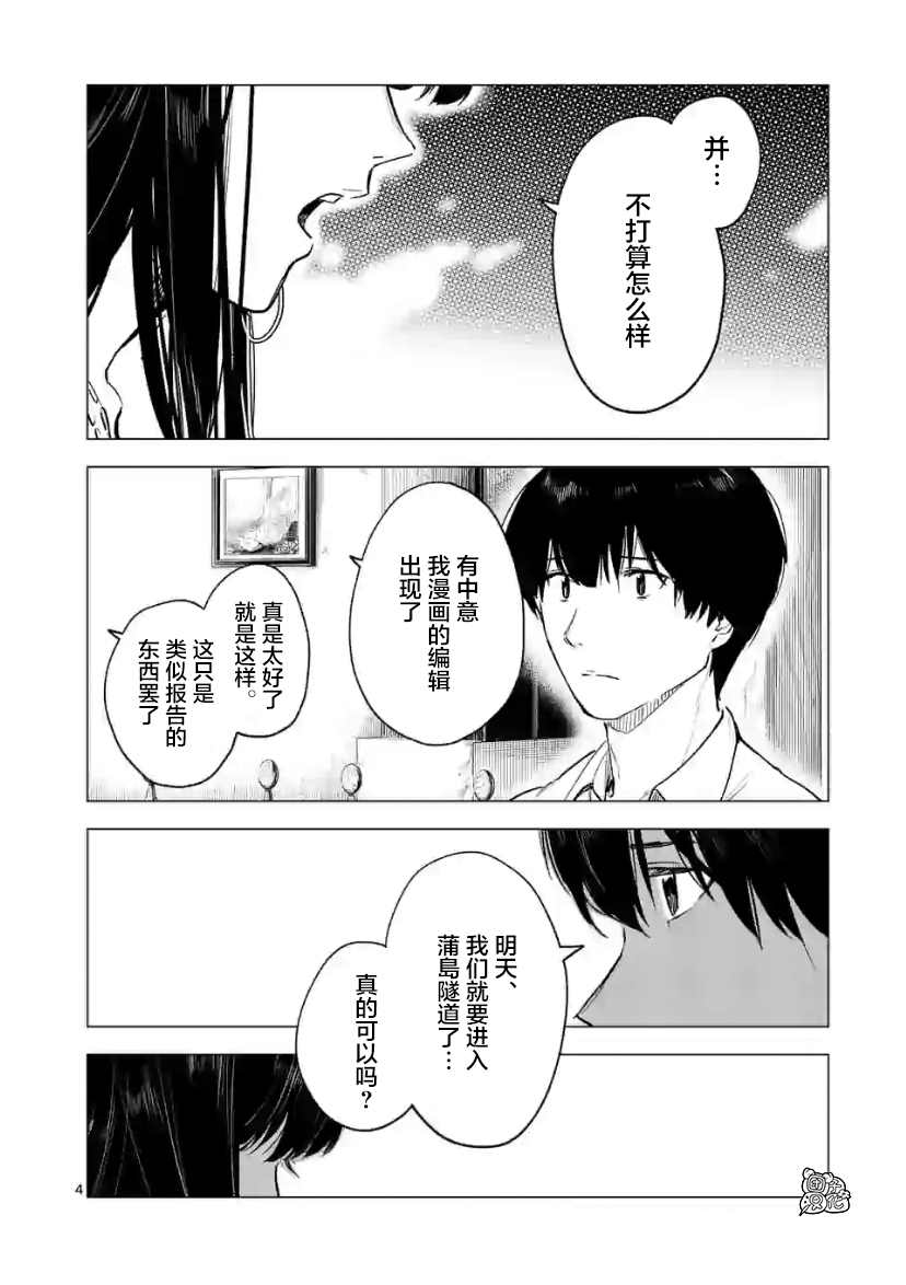 第13话3