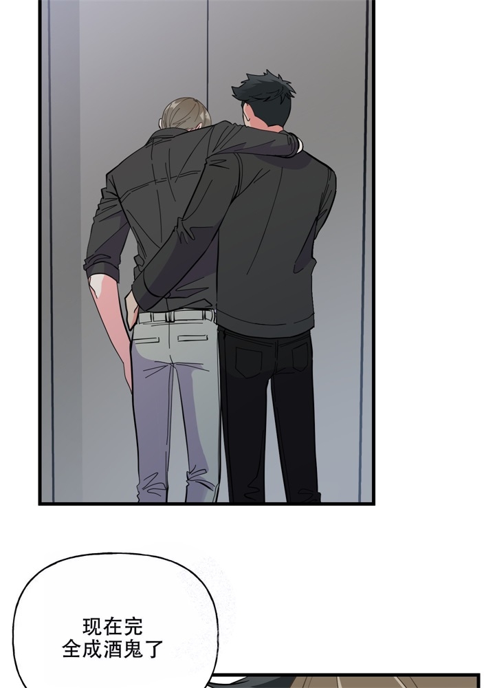 想和前任结婚漫画,第10话4图