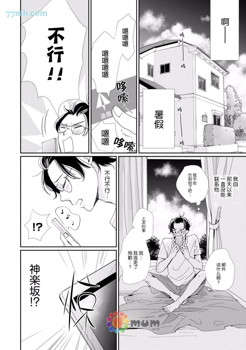 第4话1