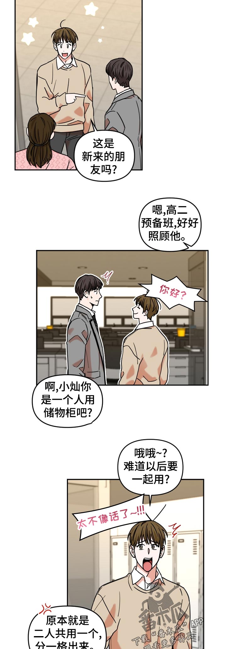 第41章：学美术有什么用4
