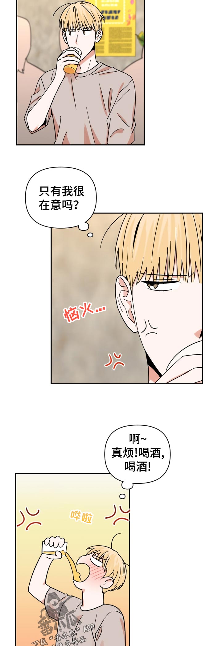 第31章：一定要去吗4