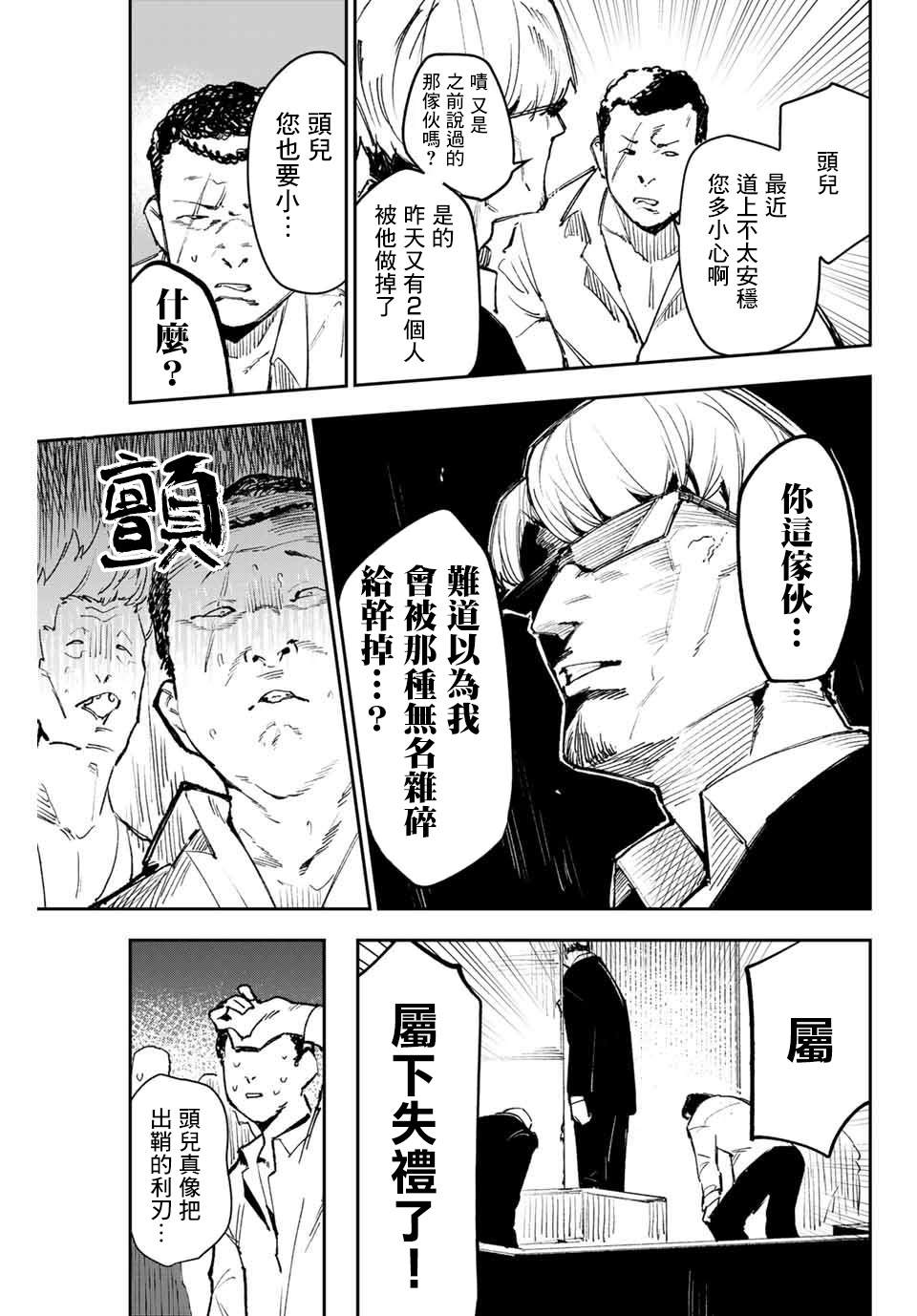 常年处于黑夜的地方漫画,第10话3图