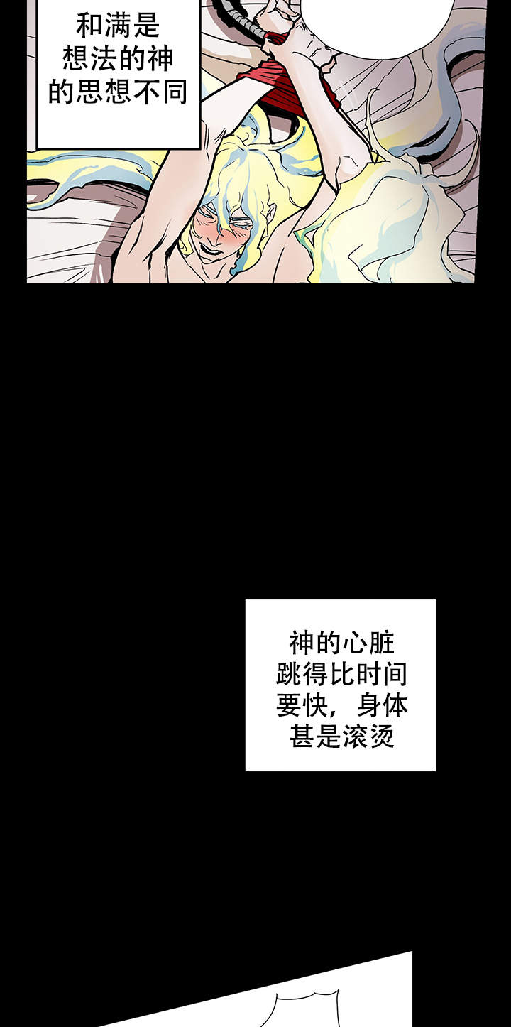 爱自己英文怎么说漫画,第5话4图