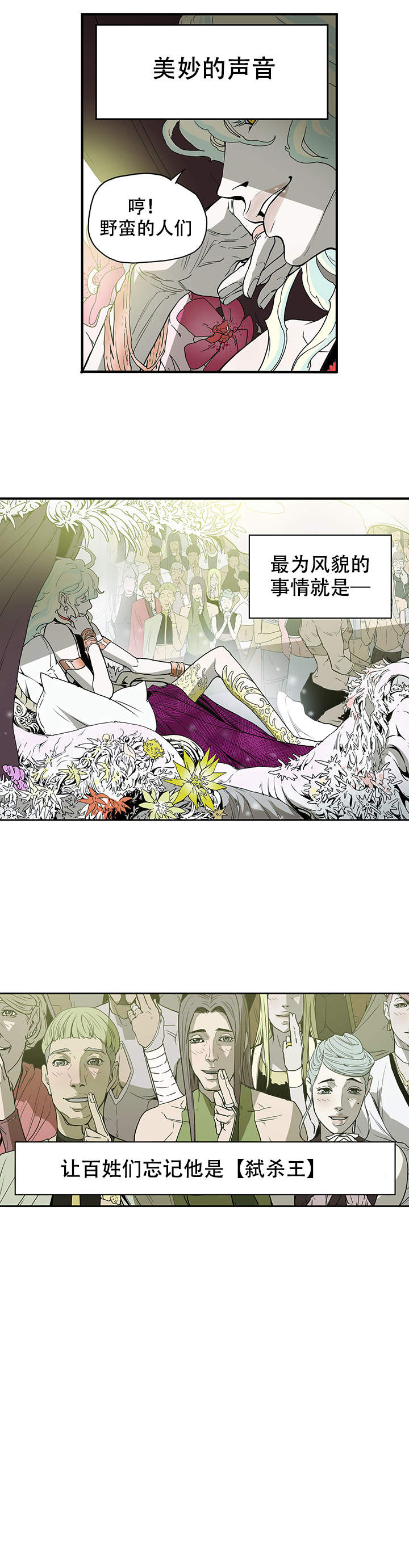 爱自己电脑壁纸漫画,第2话1图