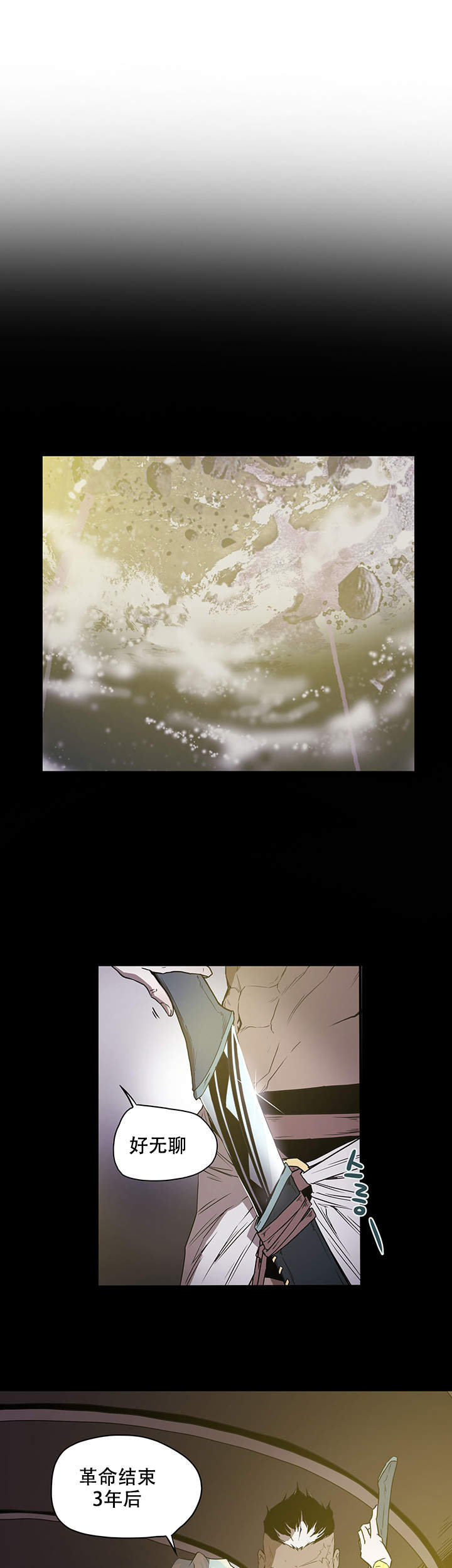 爱自己电脑壁纸漫画,第2话2图