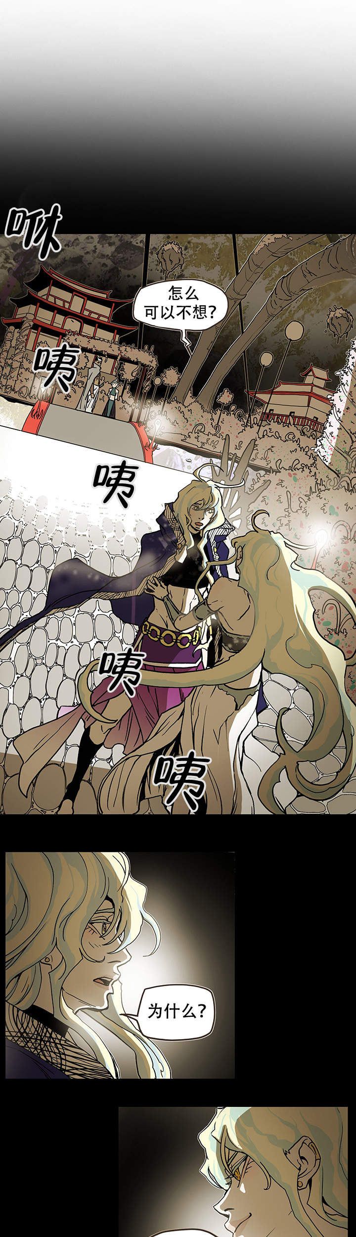 爱自己是终身浪漫的开始原文漫画,第11话1图