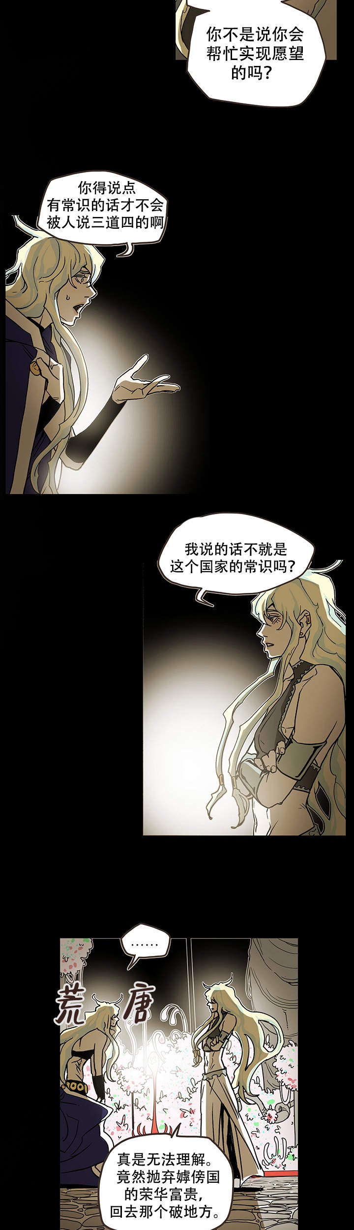 爱自己是终身浪漫的开始原文漫画,第11话3图