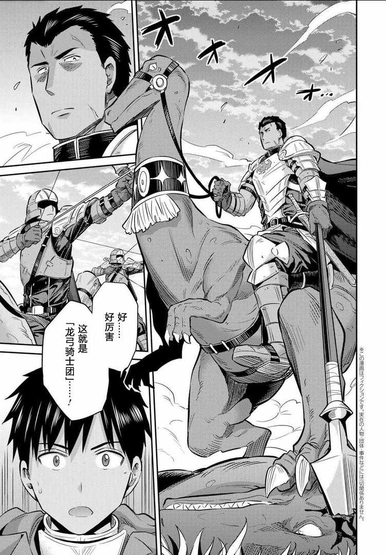 理想的小白脸生活男主几个老婆漫画,第19话3图