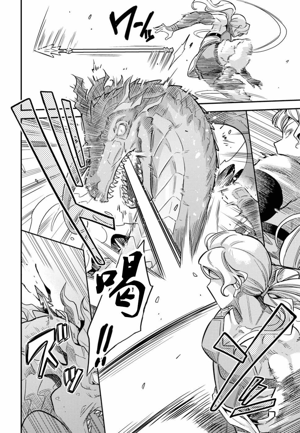 理想的小白脸生活小说十一卷漫画,第25话4图