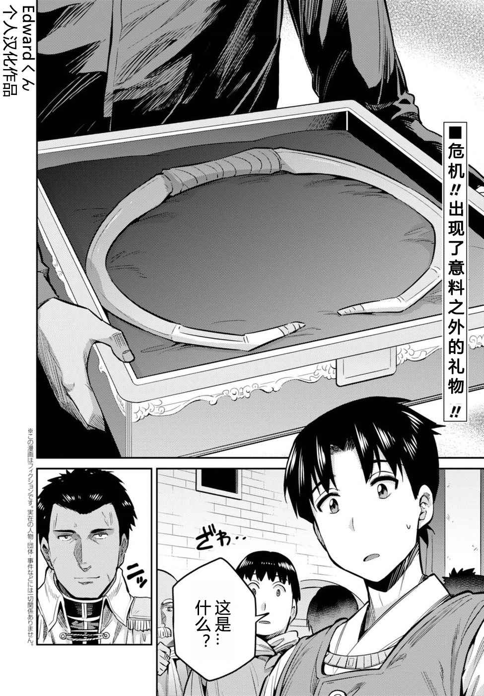 理想的小白脸生活男主几个老婆漫画,第8话2图