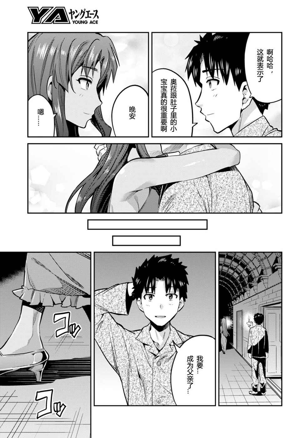 第11话2