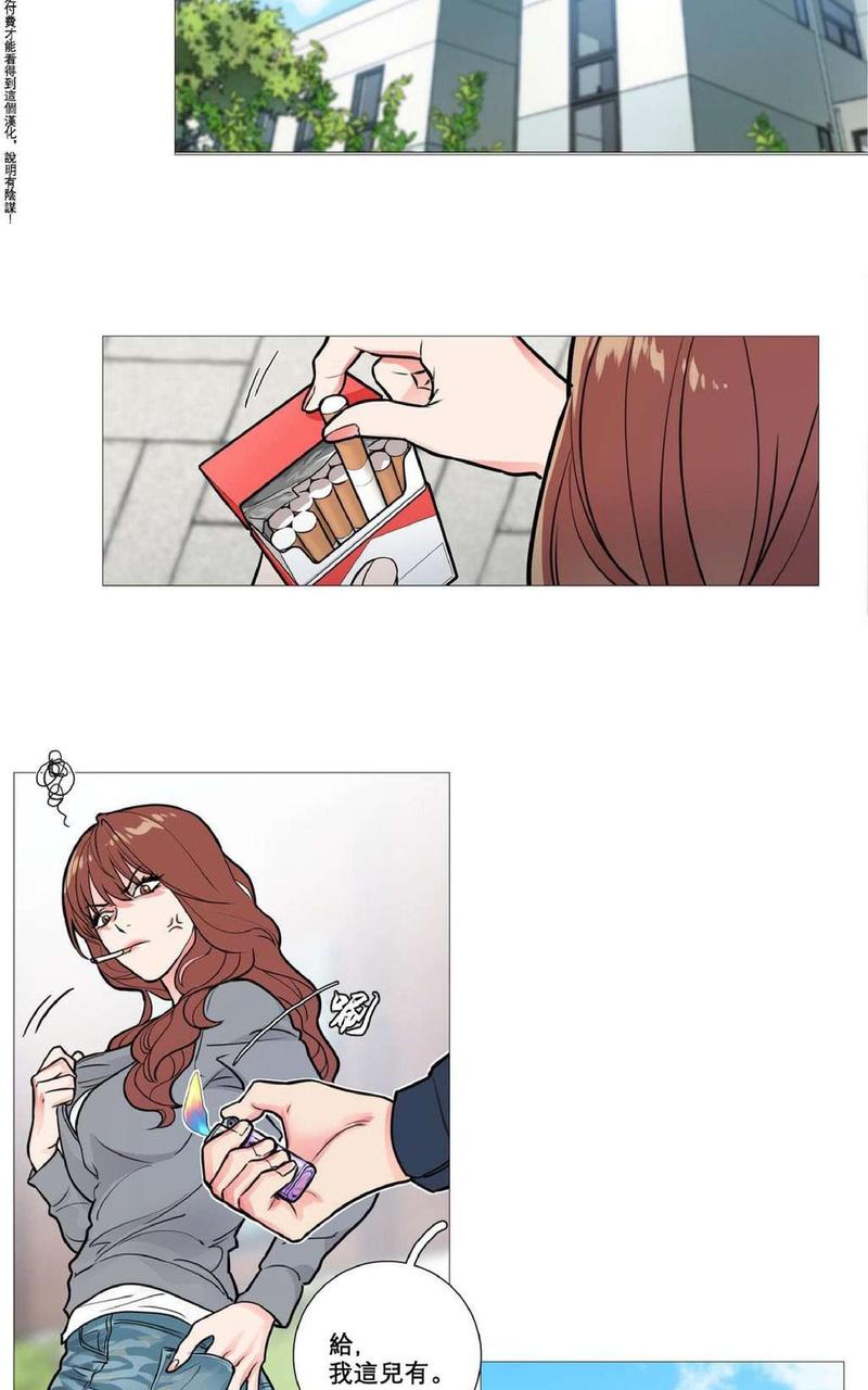 虐美人人物关系漫画,第9话2图