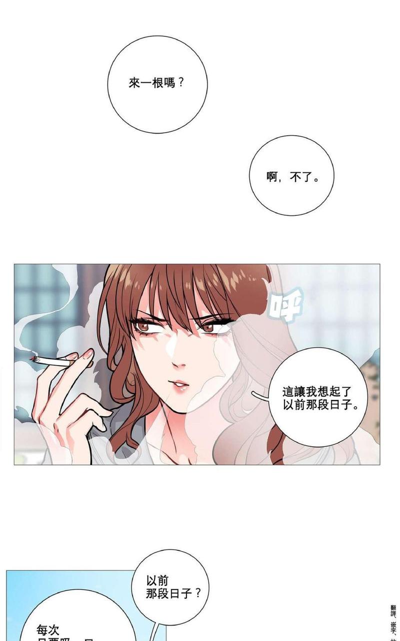 虐美人人物关系漫画,第9话4图
