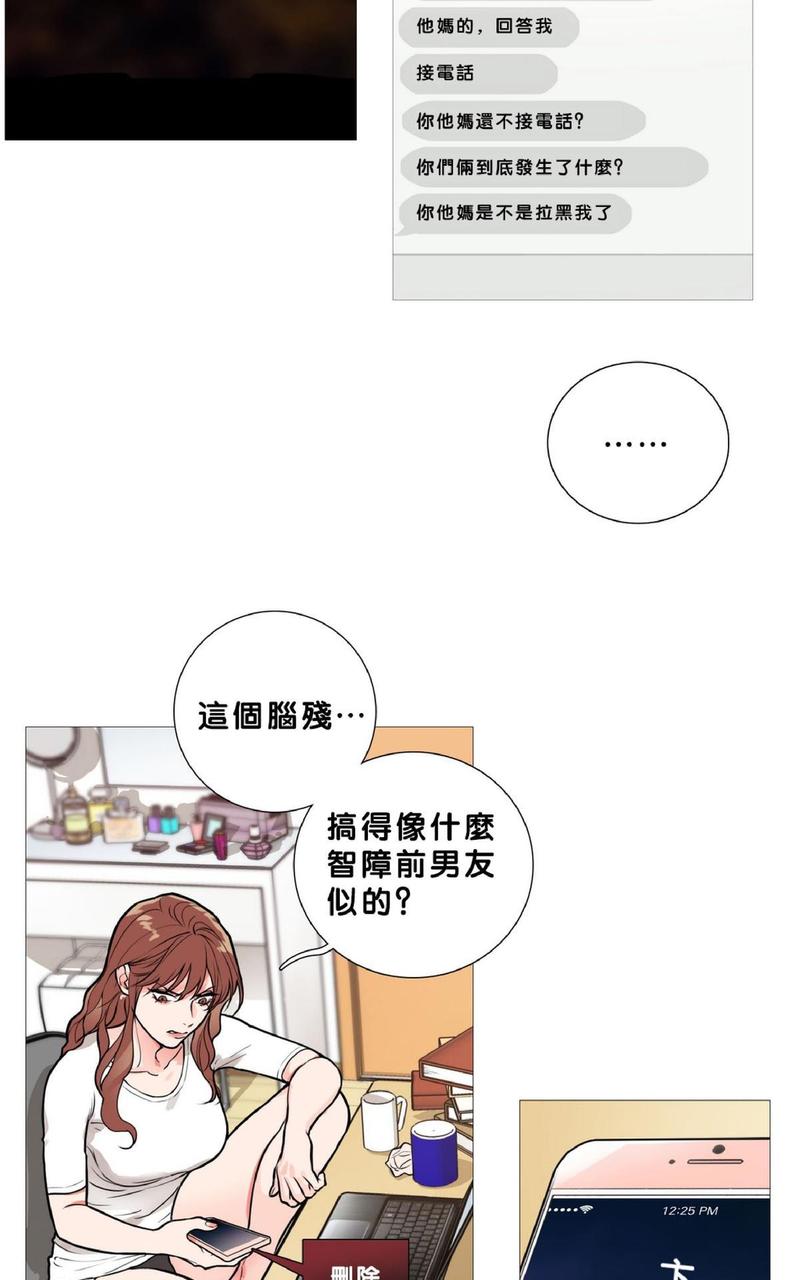 虐美人漫画,第14话2图