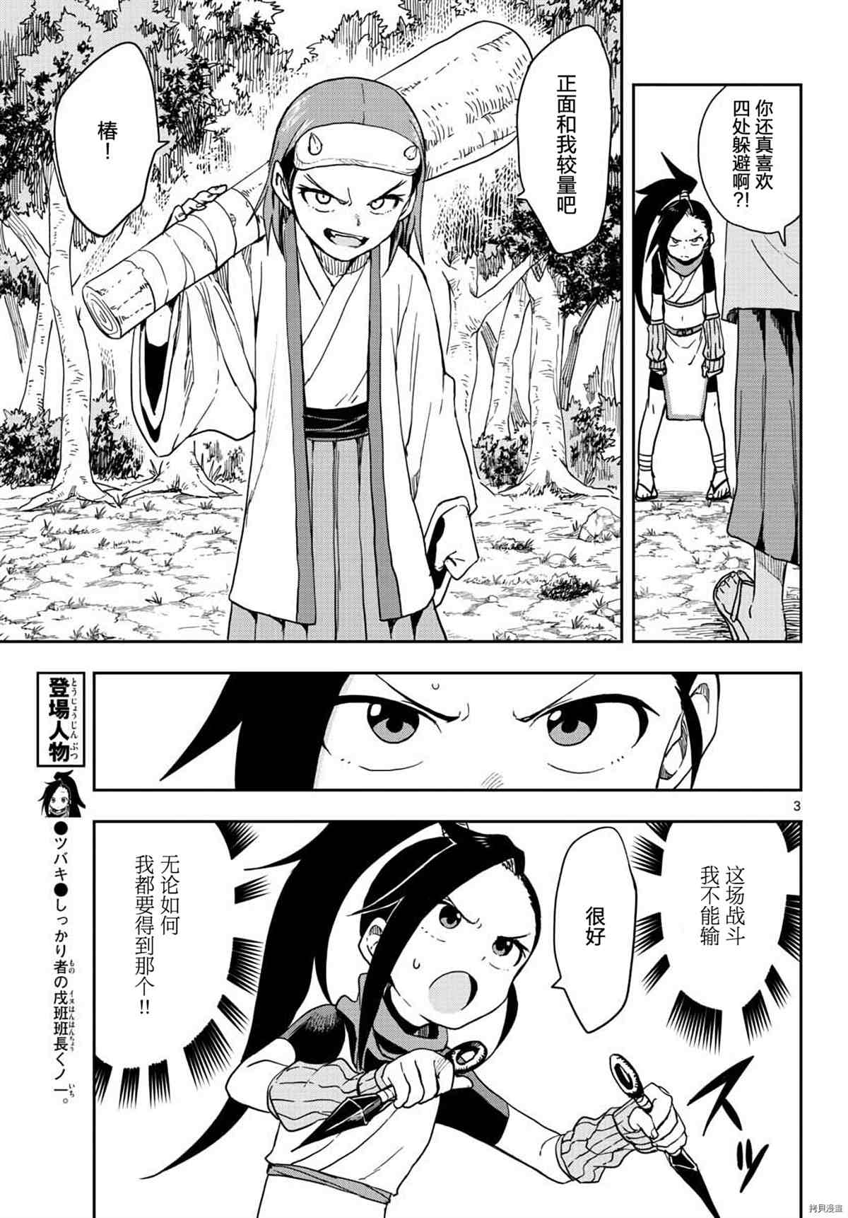 第38话试看版2