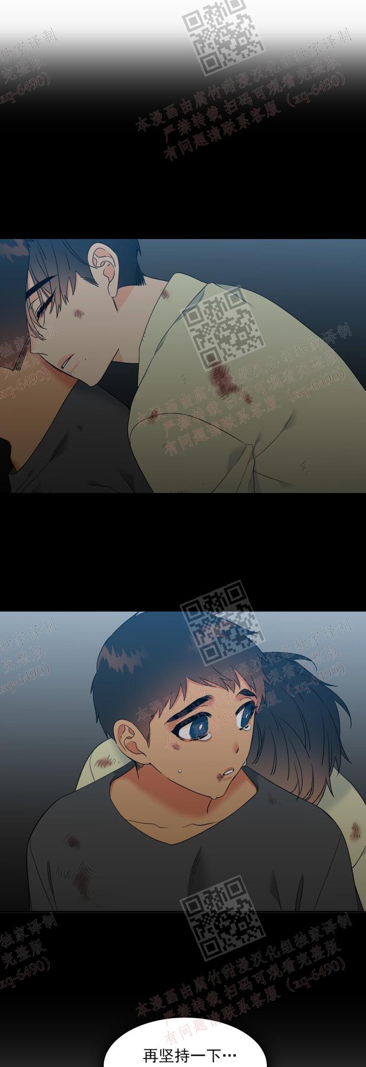 狼的香气( I+II季)漫画,第235话1图