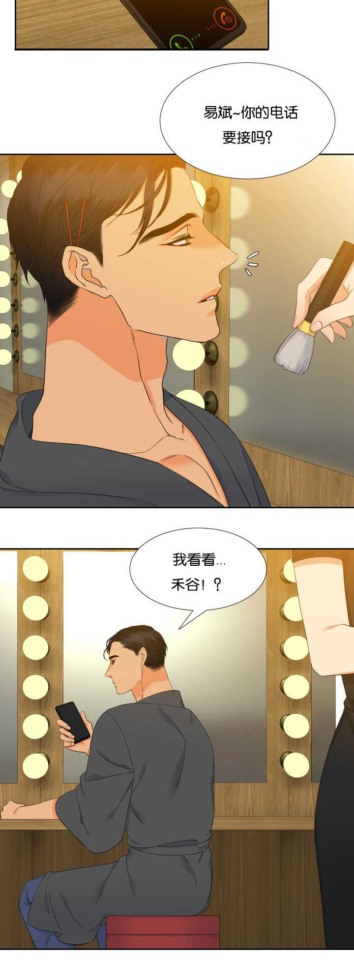 狼的香气( I+II季)漫画,第62话2图