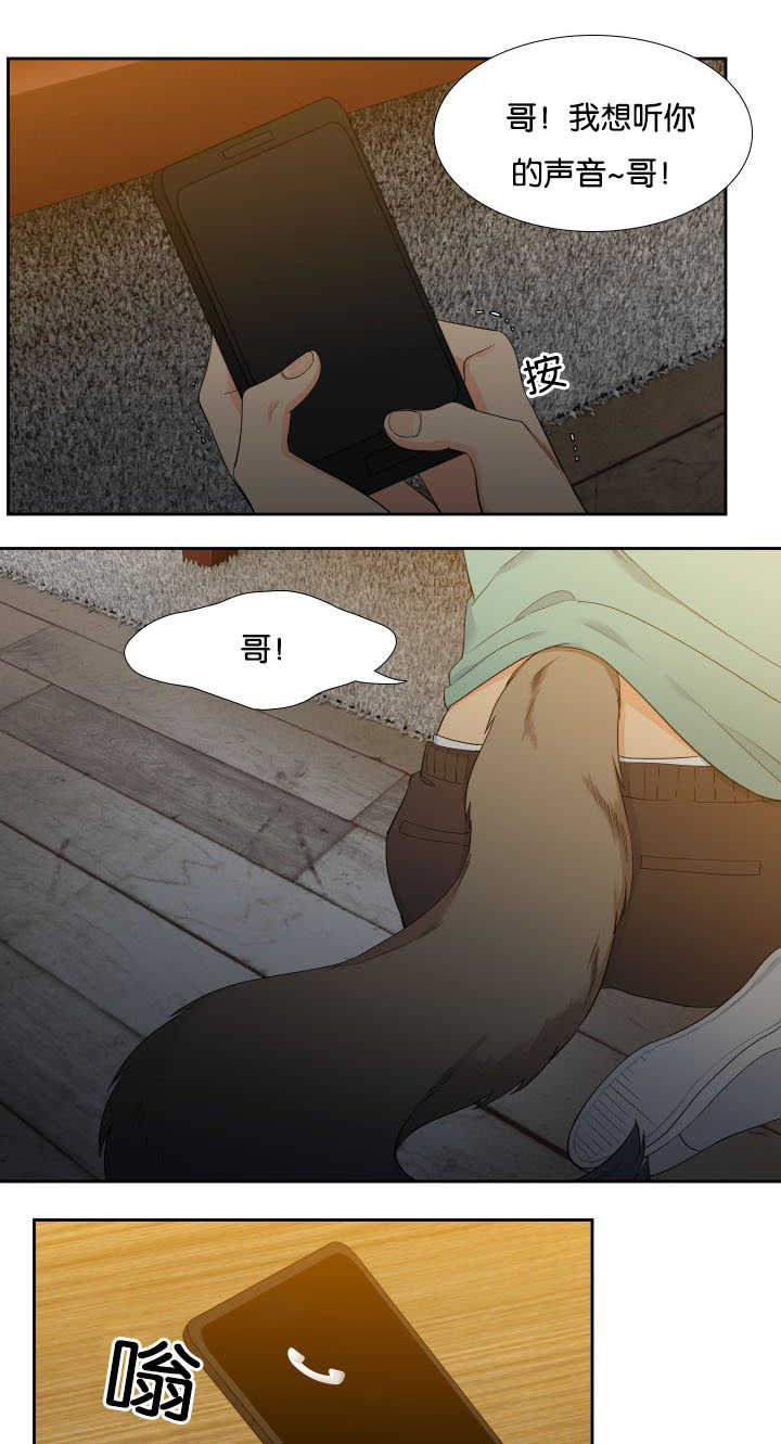 狼的香气( I+II季)漫画,第62话1图