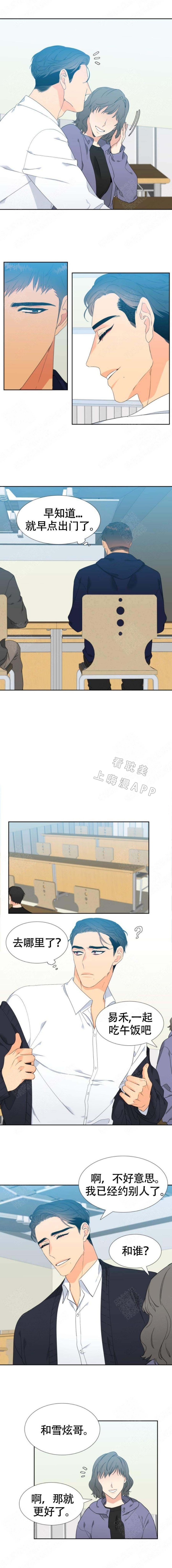 狼的香气( I+II季)漫画,第149话3图