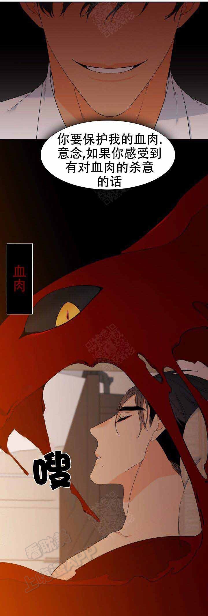 狼的香气( I+II季)漫画,第166话5图