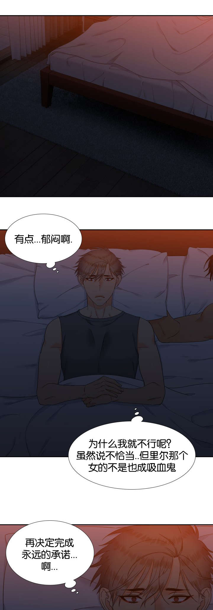 狼的香气( I+II季)漫画,第77话1图