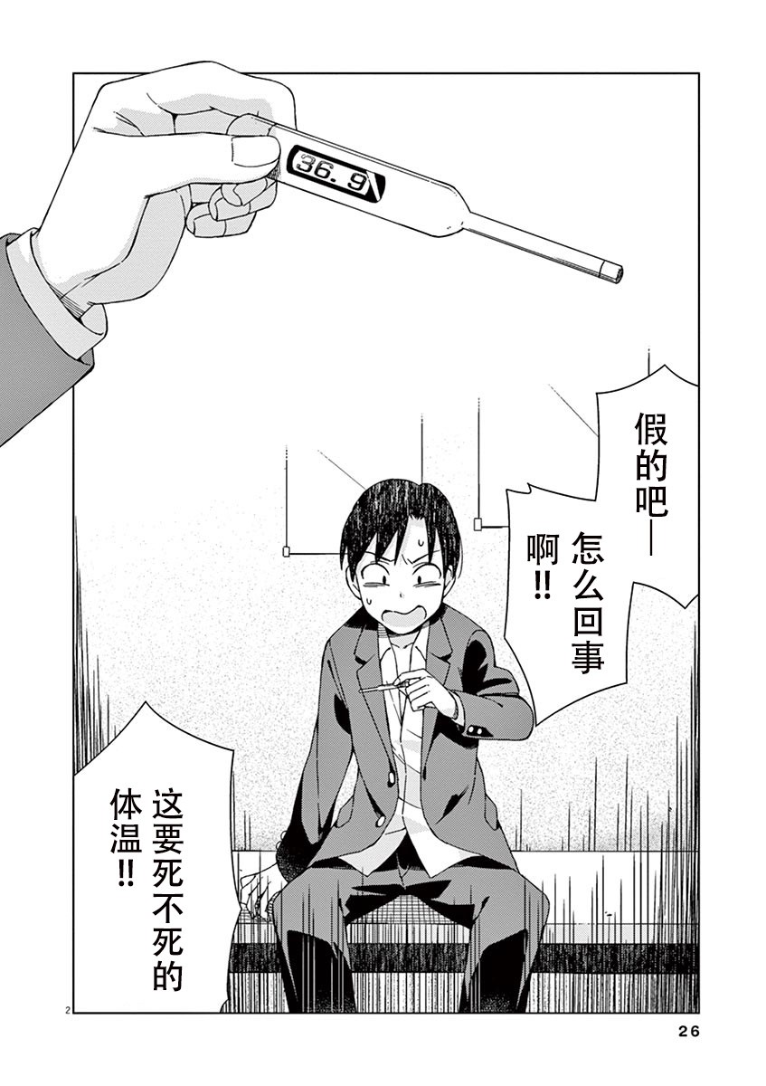 第83话1