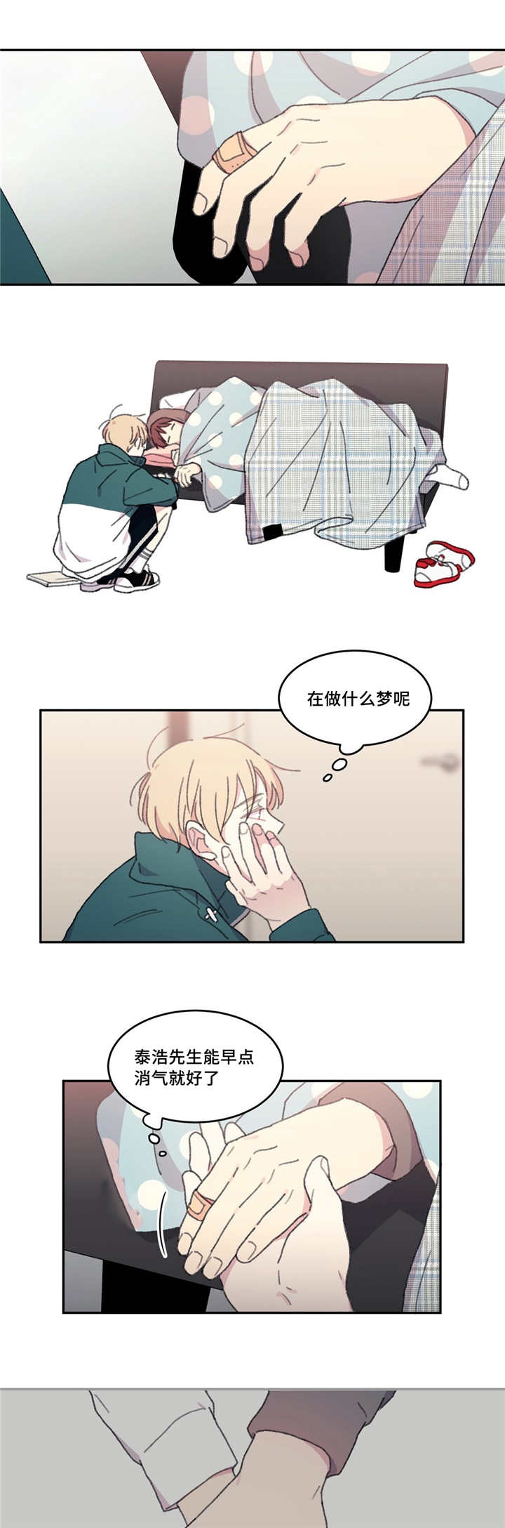 来之不易的书情景剧表演台词漫画,第23话5图