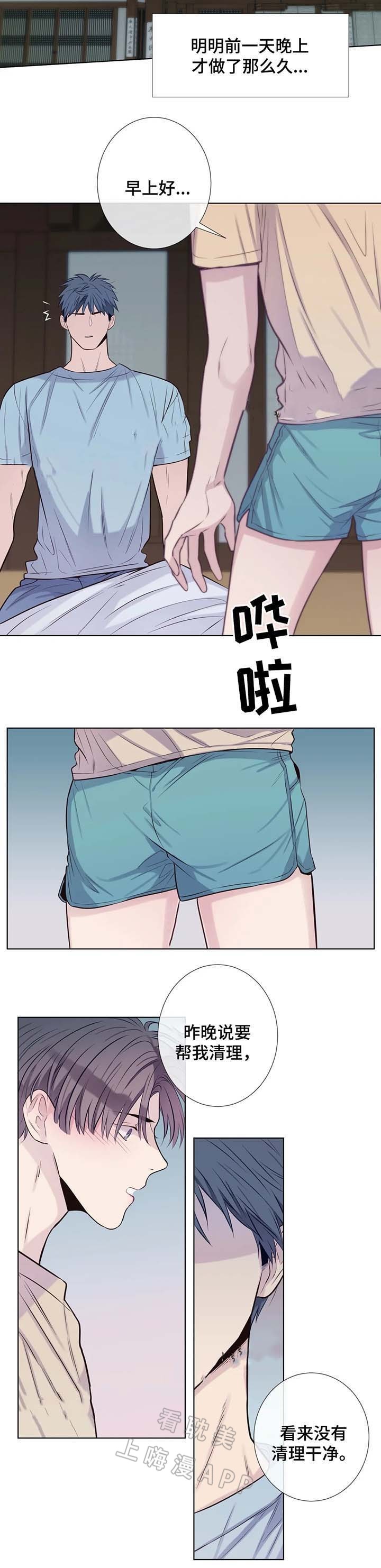 夏天的风景漫画,第42话3图
