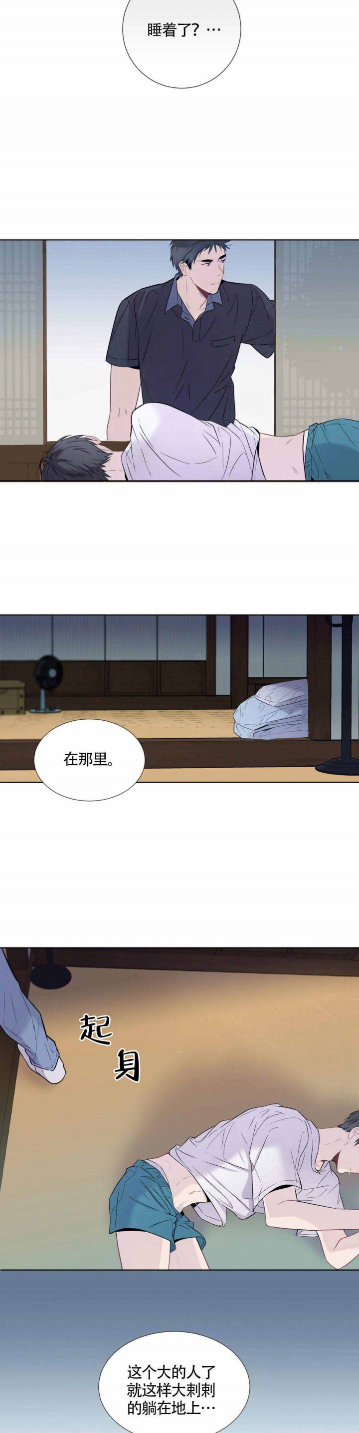 夏天的客人漫画在线阅读结局漫画,第11话3图