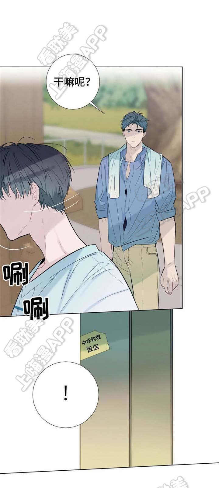 夏天招待客人饮品漫画,第20话5图