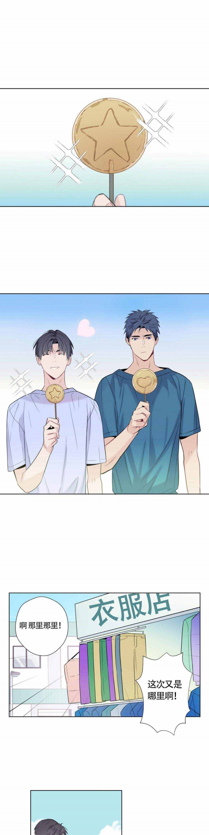 夏天的客人漫画在线阅读结局漫画,第6话3图