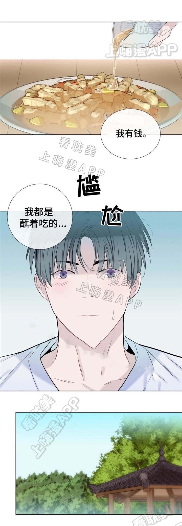 夏天的故事漫画,第21话2图