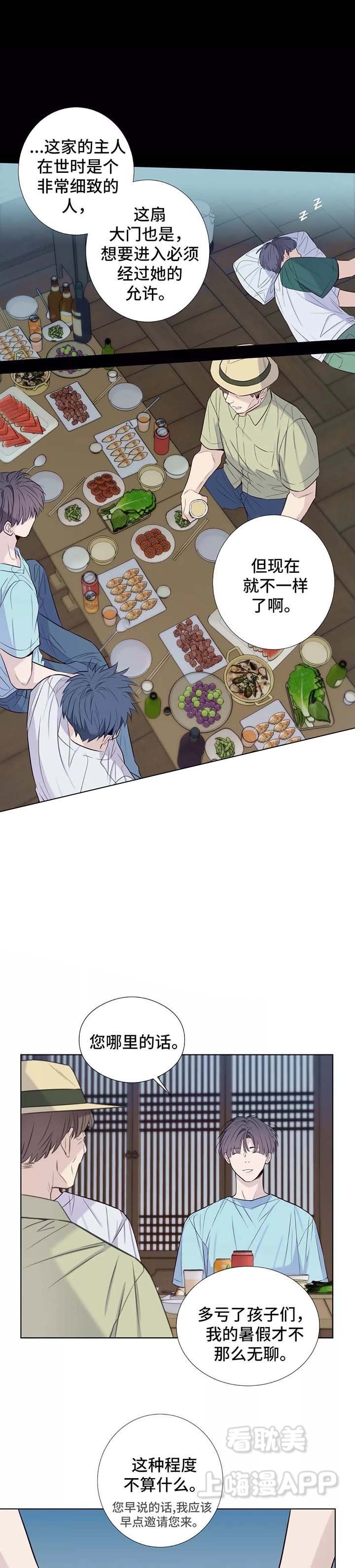 夏天的图片漫画,第37话3图