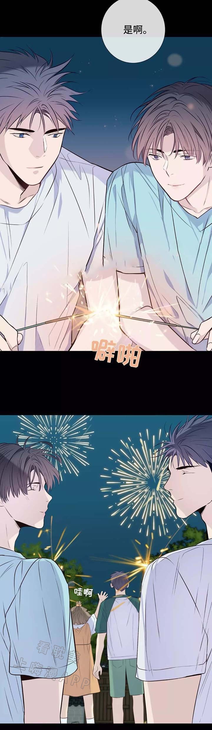 夏天的图片漫画,第37话2图