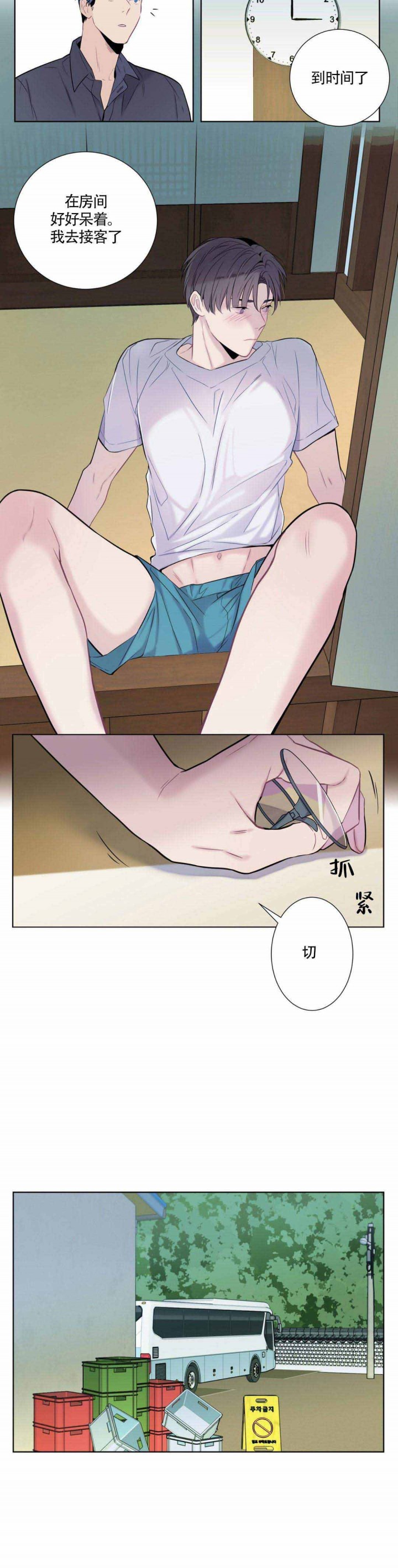 夏天的夜晚写一段话漫画,第8话5图