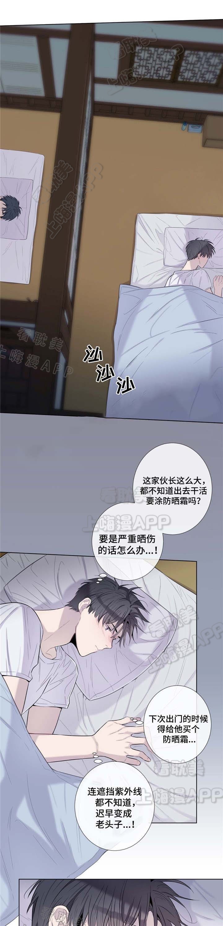 夏天的客人漫画在线阅读结局漫画,第23话5图