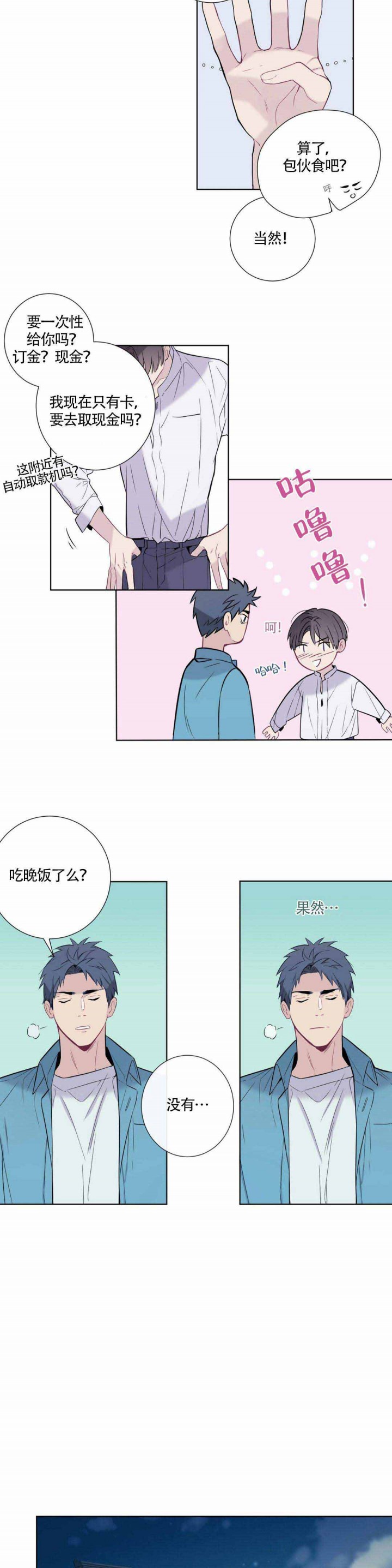 夏天的客人漫画在线阅读结局漫画,第3话4图