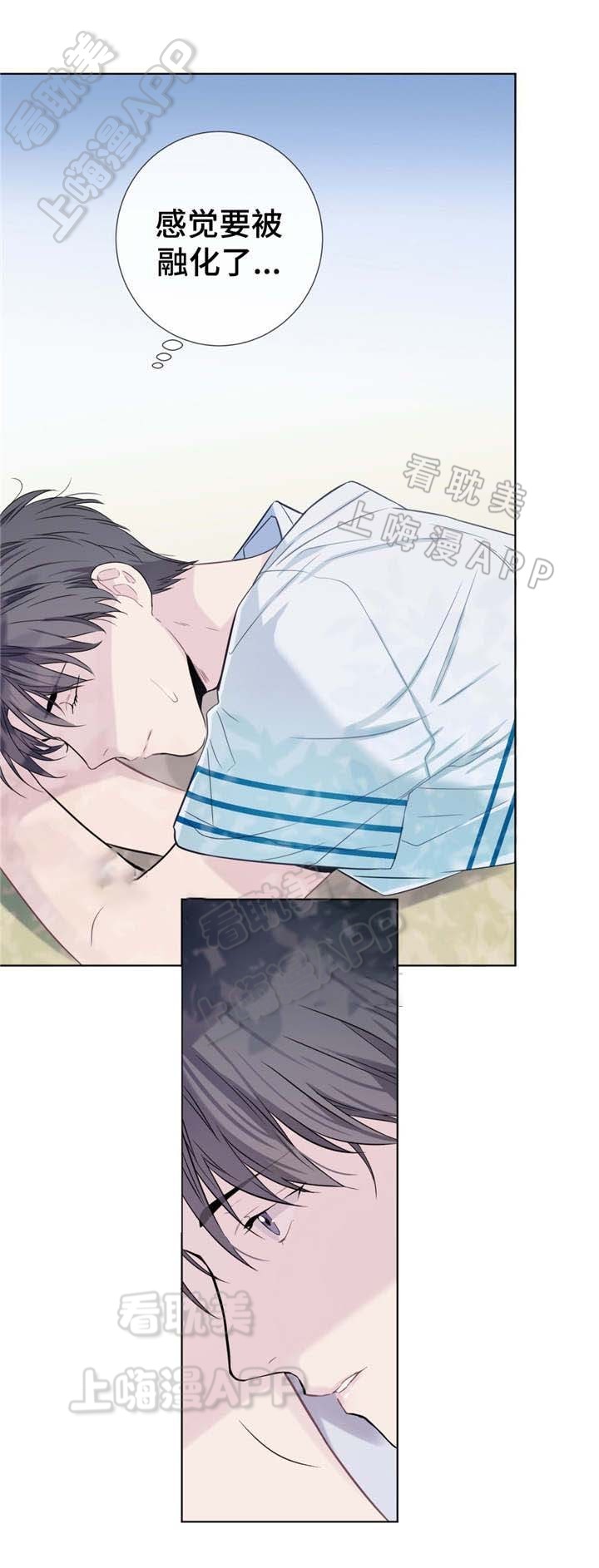 夏天的客人txt百度网盘漫画,第19话5图