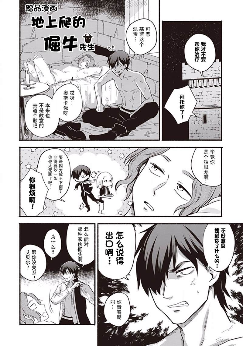 异国的幻梦漫画,第11话1图