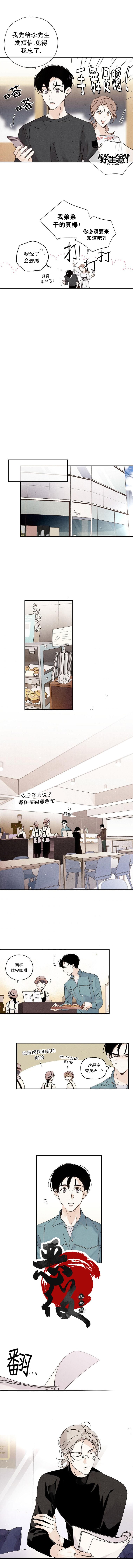 没有味觉的男人第几章做漫画,第8话5图
